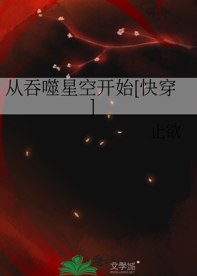 从吞噬星空开始苦修