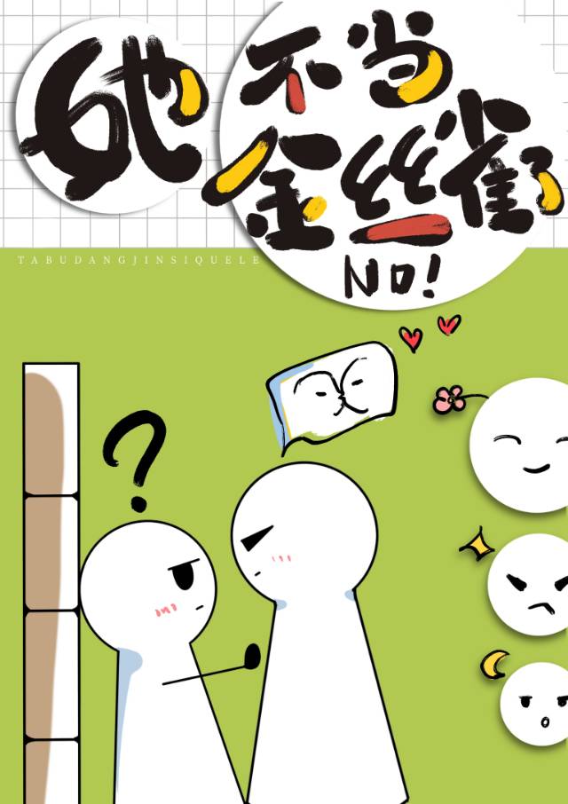 凤凰A爆红全网啦！