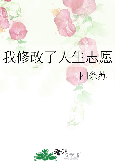 志愿修改成功后是不是就提交了