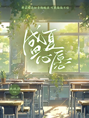 盛夏心语语录大全