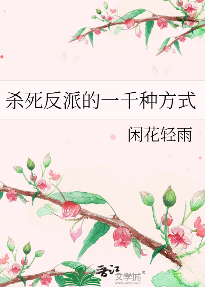 杀死反贼
