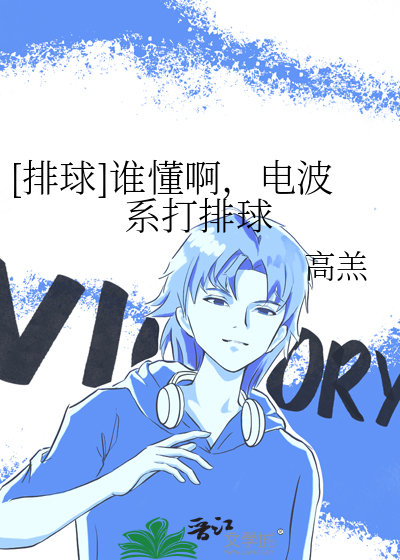 电波系动漫人物