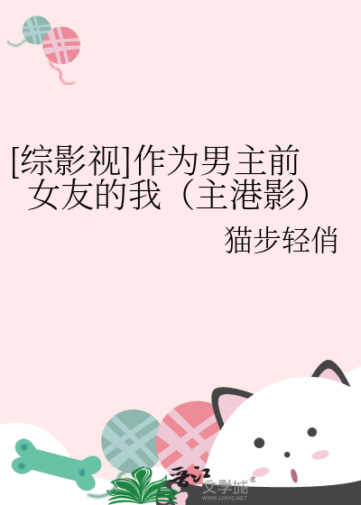 以男主视角的综影视
