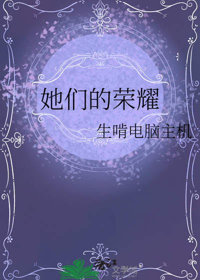 她们的孩子百科