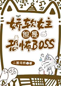 娇软女主文现代