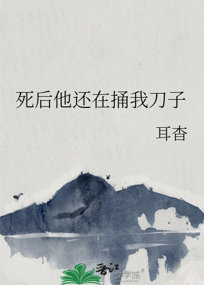 他死了却还站着