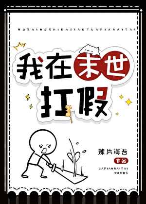 觉醒后全世界都变了！