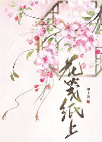 花笺纸是什么纸