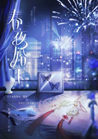 剧名:春夜