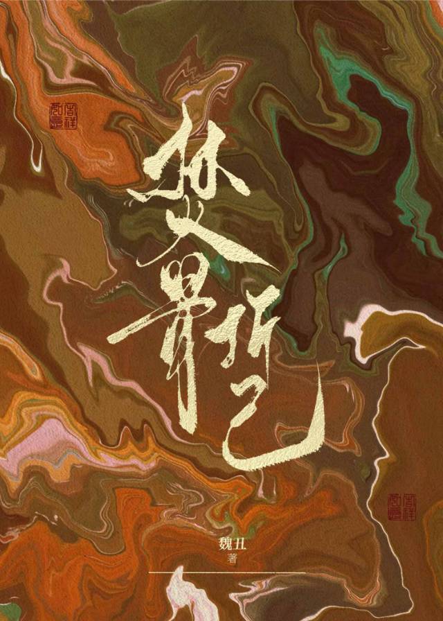 我骨折时候