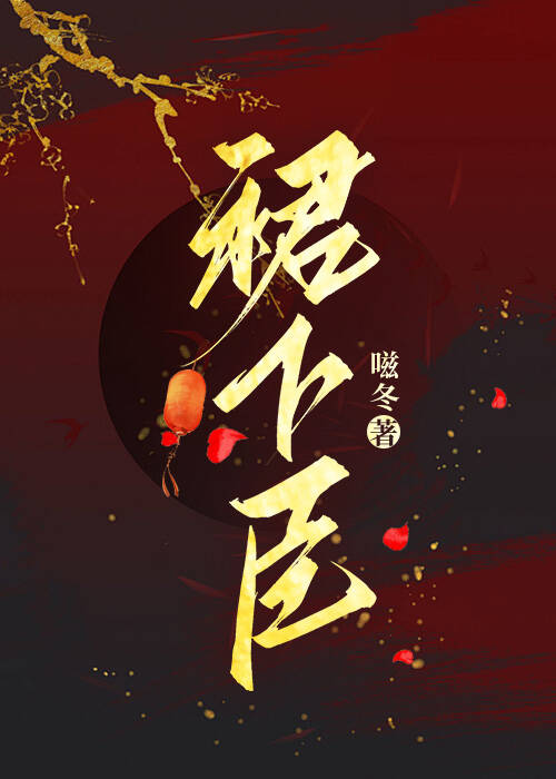 死遁后高岭之花火葬场了