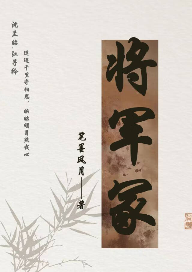 将军冢三层宝箱一笔画完