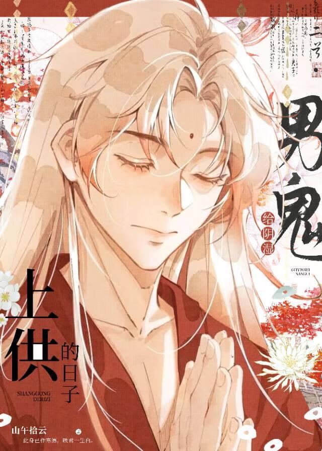 其福德不可思量