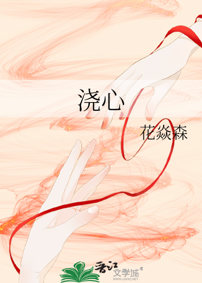 浇心中块垒