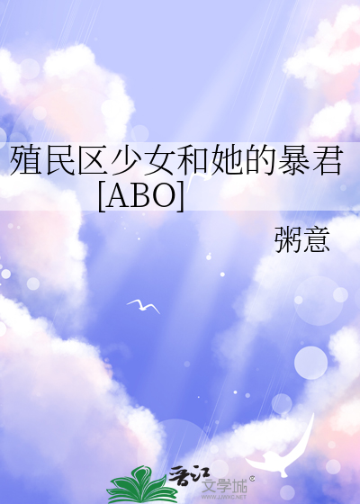 殖民地小说
