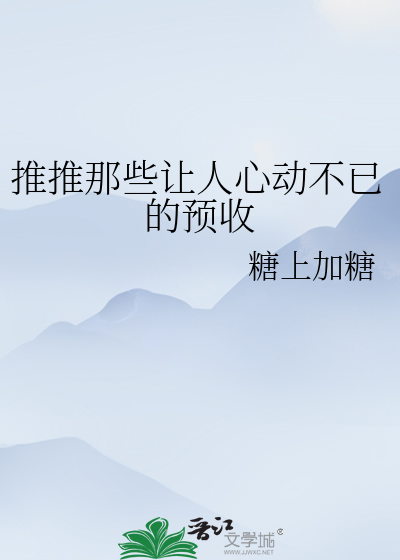 什么叫预收