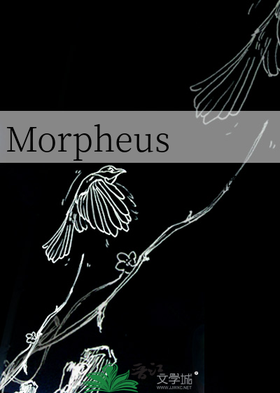 MORPHEUS酒店