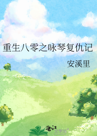 重生之八零复仇医女