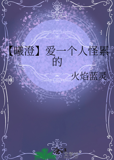 曦澄高甜