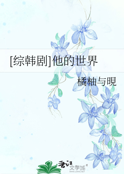 韩剧 夫妇的世界介绍