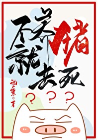 公主的生存法则动漫