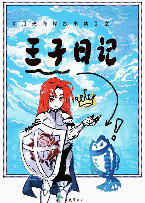 陛下心尖宠笔趣阁