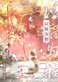 以猫为主题的作品有哪些