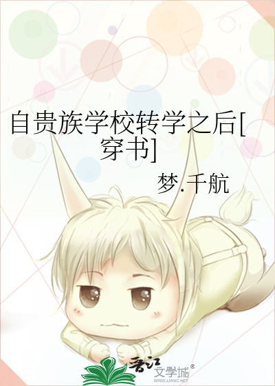贵族学校学生