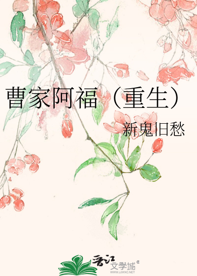 曹家二次被抄