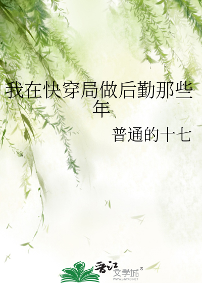 我在快穿里做花瓶[快穿