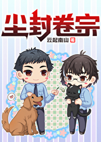 猎证法医2悬案组 小说