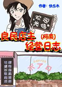 波洛咖啡厅的老板