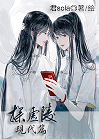 探虚陵讲得是什么