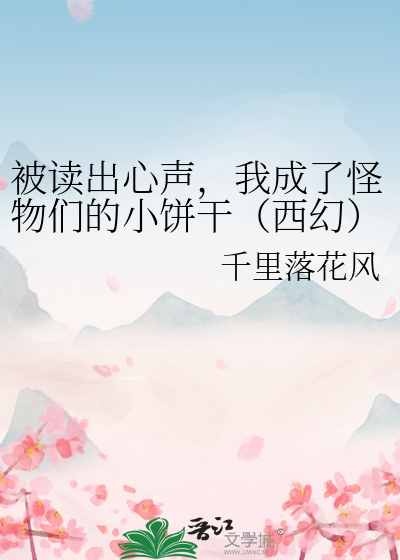 我变成了怪物可我早就是怪物了
