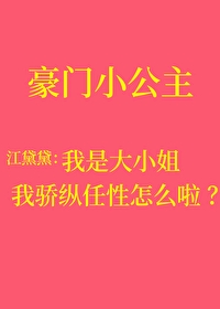骄纵我宠的番外六