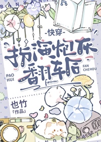 炮灰扮演游戏晋江
