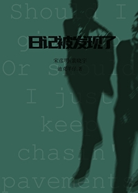 日记 隐私