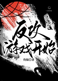 反攻策略