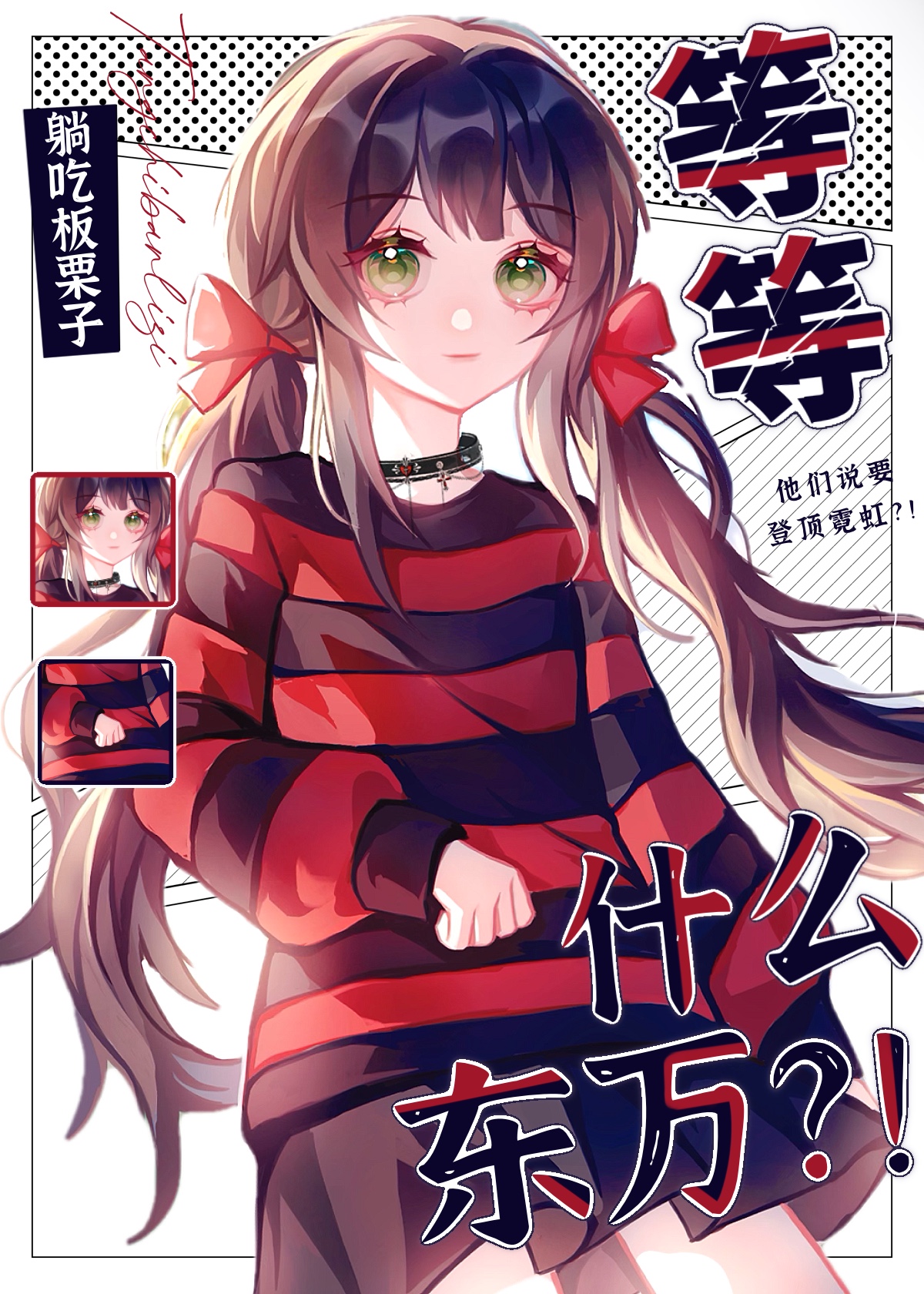 救在身边宣传片视频