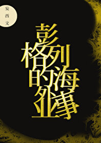彭格列建立时间