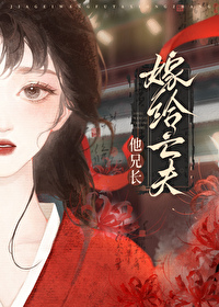 重生后嫁给丈夫死敌