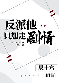 请把黑锅还给我免费阅读