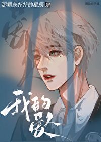 男主为女主跌下神坛