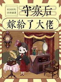 《凝脂美人在八零》(年代文)
