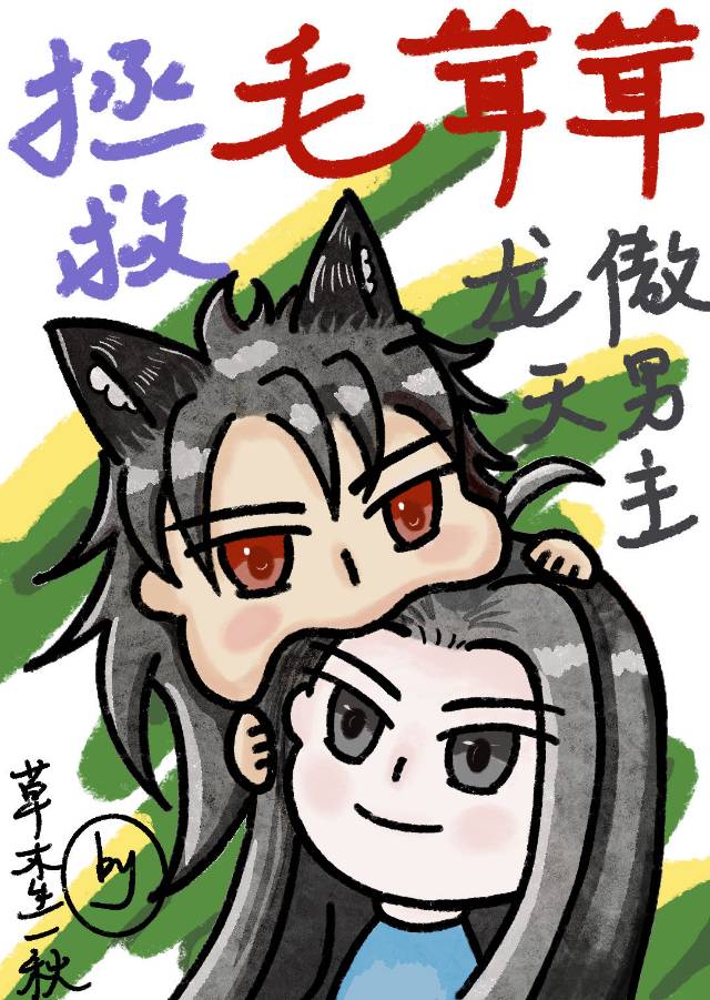 拯救虐文龙傲天免费阅读小说