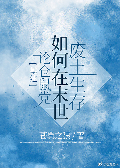 仓鼠生存记