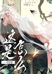 这是怎么回事表情包