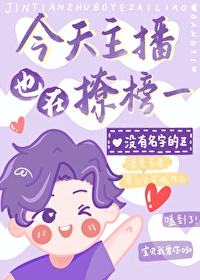 被我渣过的前男友重生了 小说