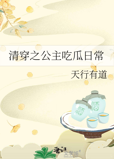 清穿之公主系统