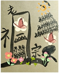六零玄学小祖宗木久鸣溪免费阅读